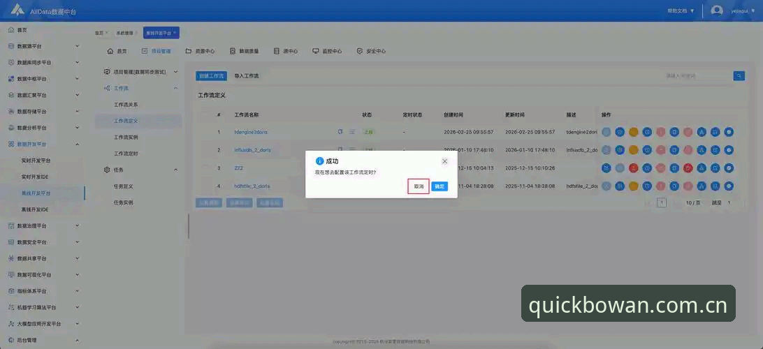 博万体育电脑下载实用指南：从安装到数据同步的完整操作手册