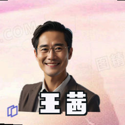 王茜