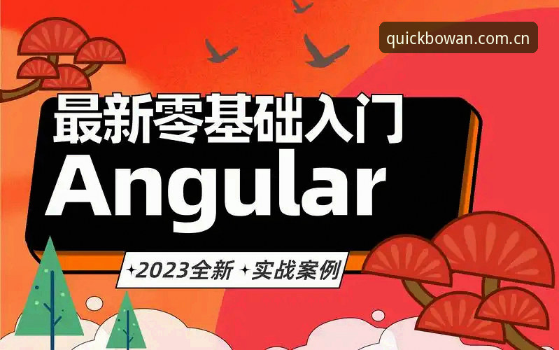 博万体育使用教程攻略 博万体育平台使用教程攻略:从下载到实战的完整指南